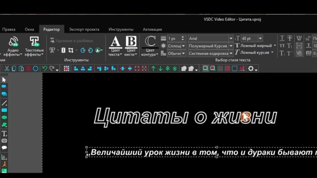 VSDC. Урок 45. Как сделать эффект печатной машинки и эффек смотреть онлайн