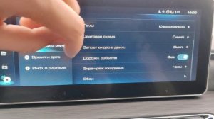 Бортовой компьютер Хавал Джолион