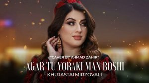 Хучастаи Мирзовали - Агар ту ёраки ман боши / Khujastai Mirzoval