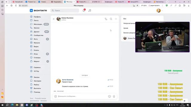 Большой РОЗЫГРЫШ ПК и доп призов от Fosters PC смотреть онлайн