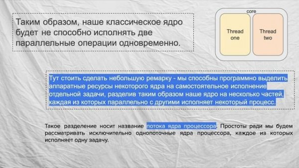 Что такое параллельные вычисления - асинхронное программирование Python Asyncio