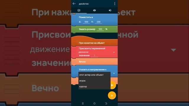 как сделать джойстик в pocket up | покет ап смотреть онлайн