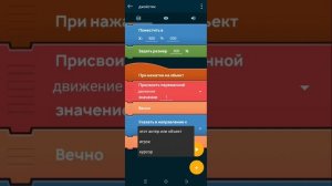 как сделать джойстик в pocket up | покет ап