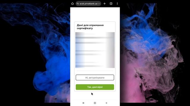 Як отримати електронний ключ ЕЦП у ПРИВАТ 24 з ТЕЛЕФОНУ