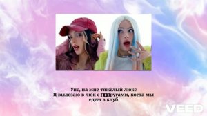 Мейби бейби, Дарьяна-Oops(текст)