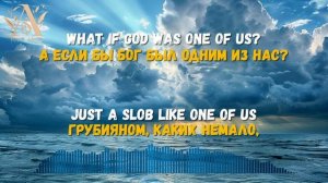 Joan Osborne - One of Us (текст, перевод песни)