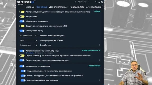DefenderUI — тонкая настройка Microsoft Defender смотреть онлайн