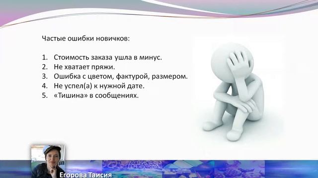 Вязание на Заказ #4 Косяки косячища смотреть онлайн