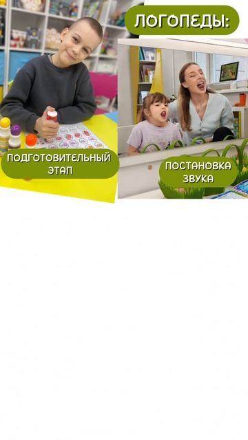 ЛОГОзанятия