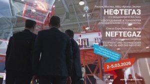 Выставка «Нефтегаз-2025». Итоговый ролик