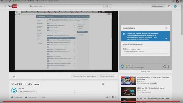 WIN-TIP.RU: LIVE-ставки смотреть онлайн