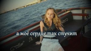 Придумала Караоке Анастасия Сотникова