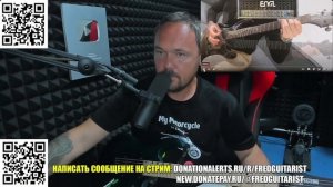 Fredguitarist: Умеет ли рубить нули Блинов?