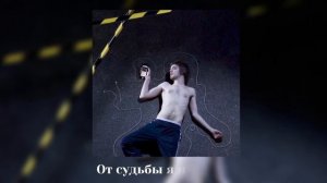 ПОШЛАЯ МОЛЛИ - АДСКАЯ КОЛЫБЕЛЬНАЯ (Lyrics video)