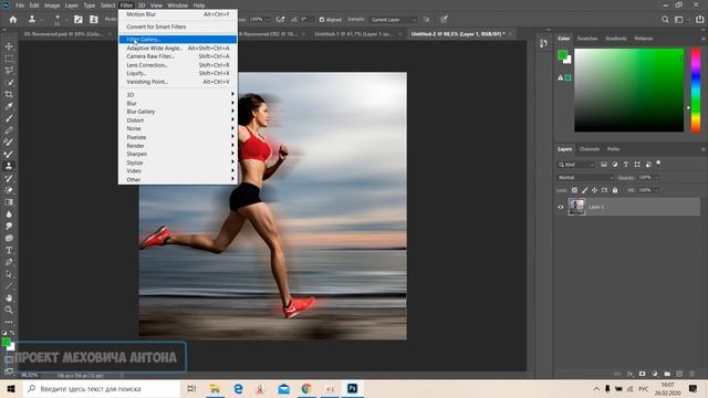 4.4 ГАЛЕРЕЯ ФИЛЬТРОВ В ФОТОШОПЕ 2020 (PHOTOSHOP 2020) | ФОТОШОП ЗА 5 ДНЕЙ смотреть онлайн