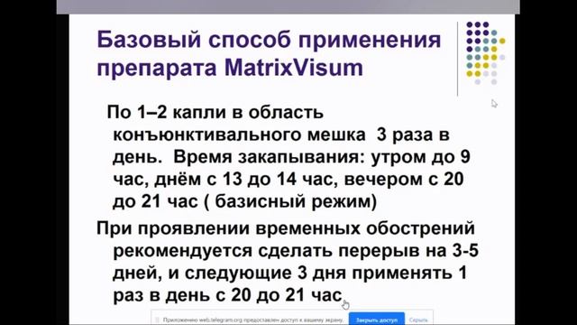 Способ применения Matrix Visum #powermatrix смотреть онлайн