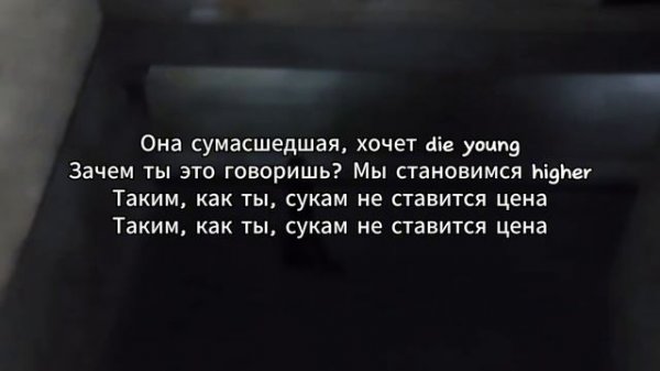 Kai Angel - Madam (текст)