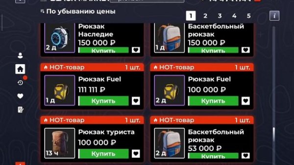 СЕТ НА 1.500.000 В БЛЕК РАША || BLACK RUSSIA