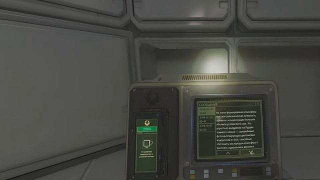 Alien: Rogue Incursion PSVR2. Часть2.