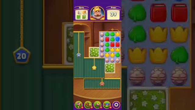 Royal match часть 15 смотреть онлайн