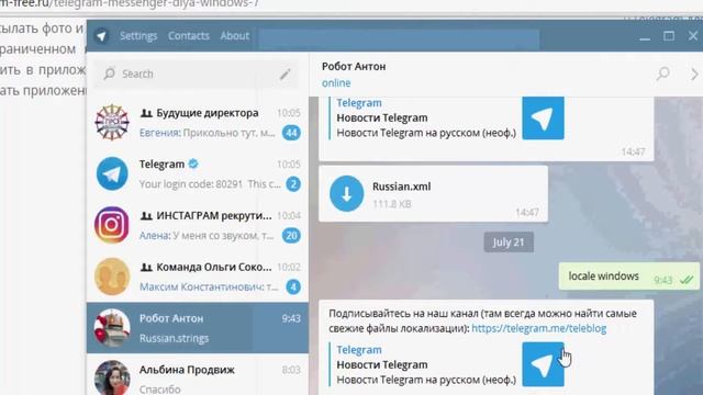Как установить на компьютер телеграмм Как сделать рус