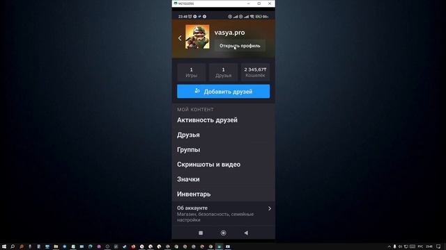 Как посмотреть логин в стим на телефоне смотреть онлайн