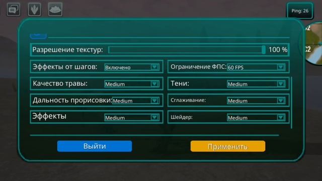 Настройки графики в the cursed dinosaur isle|Modjis