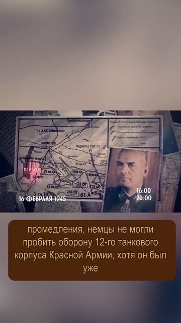 Наступление Штайнера: последняя операция Третьего Рейха #военнаяистория #двевойны #третий_рейх смотреть онлайн