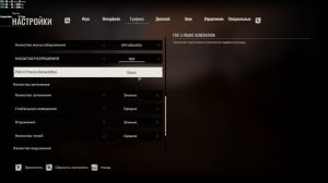 Оптимизация STALKER 2! (Оптимальные настройки графики)