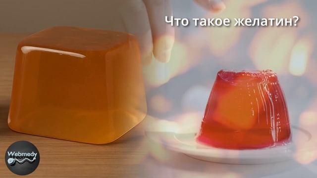 Коллаген или желатин: что лучше принимать? смотреть онлайн