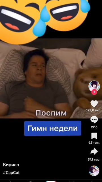 гимн недели смотреть онлайн