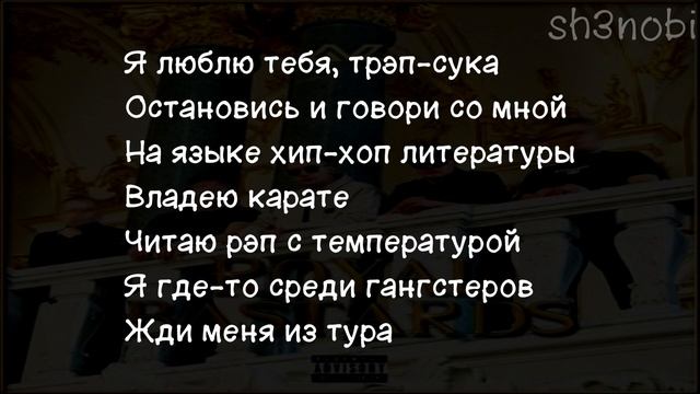 ICEGERGERT - Her Loss (текст песни) смотреть онлайн