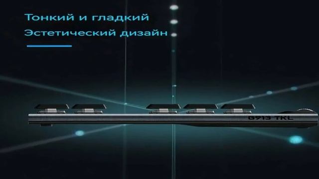 Клавиатура Logitech G G913 - краткий обзор смотреть онлайн