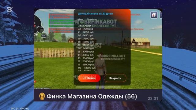 ФИНКА ВСЕХ БИЗНЕСОВ !! / BLACK RUSSIA 🇷🇺 / Блек раша