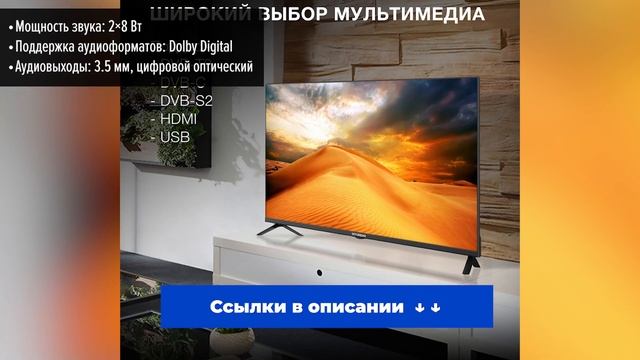 Телевизор Hyundai H-LED40BS5002 смотреть онлайн