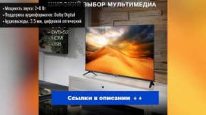 Телевизор Hyundai H-LED40BS5002