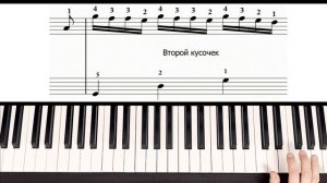 Мои Года — Мое Богатство На Пианино УРОК + НОТЫ 🎹 Как ?