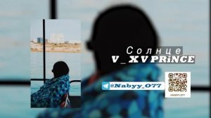 Солнце · V $ X V PRiNCE