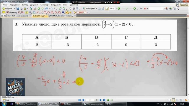 Укажіть число, що є розв’язком нерівності (4/3 - 2)(x - 2) ме смотреть онлайн