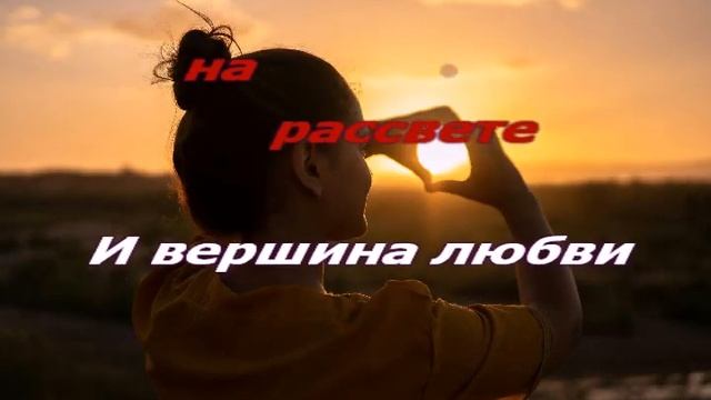 Я люблю тебя жизнь (Караоке) смотреть онлайн