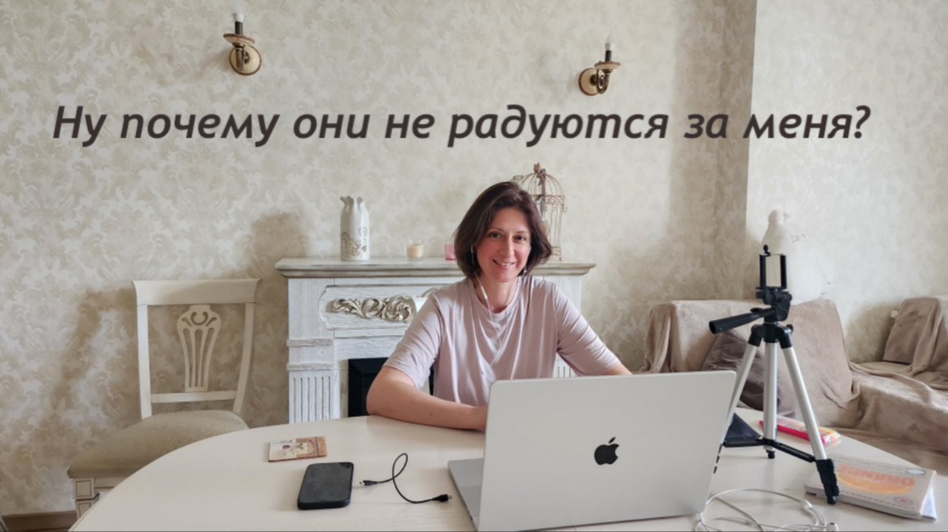 Готовы ли вы пожертвовать счастьем абьюзера? смотреть онлайн