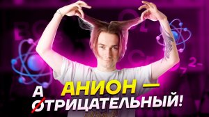 Задание 13 ОГЭ по химии — Диссоциация | Умскул