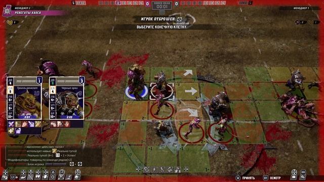 Blood Bowl 3 - это только разминка смотреть онлайн