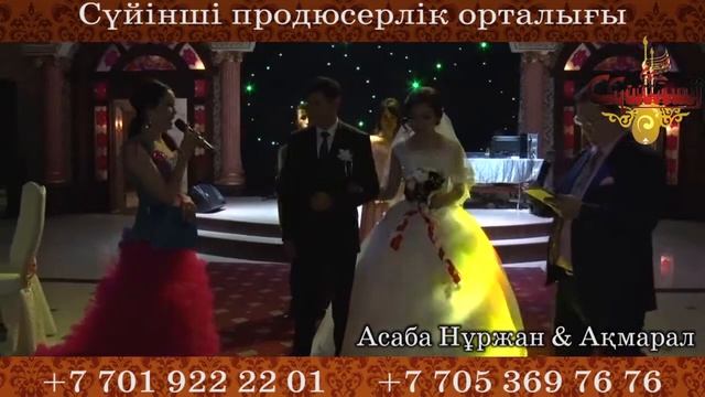 Асаба Нұржан & Ақмарал Mp4