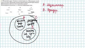 Математика 3-сынып 142-сабақ 1-9 есептер