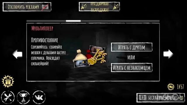 Играем вместе с моей сестрой в игру под названием Eyes The