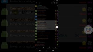 Проверка вирусов на андроид | Часть 7