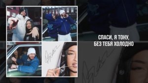 Jakone, Kiliana - Солнца лучи