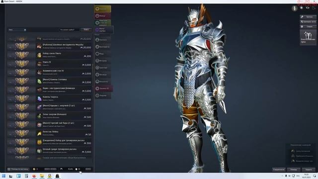 Black Desert 2025 - Склад