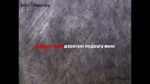 Баста Темная ночь караоке минус